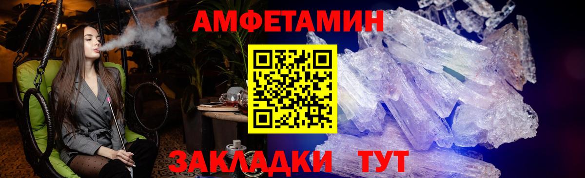 Москва  АМФЕТАМИН 97%  Вход с VPN 