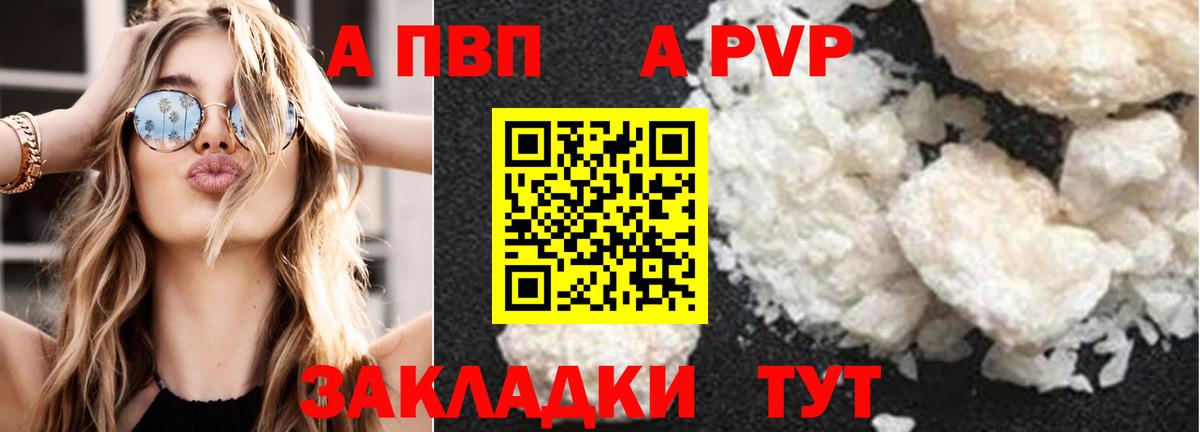 A PVP VHQ  Вход с VPN  Москва  Alpha-PVP  A-PVP Crystall  A-PVP VHQ 