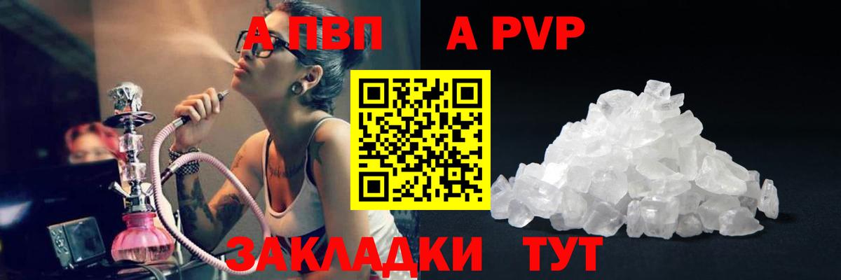 Alpha-PVP Crystall Москва
