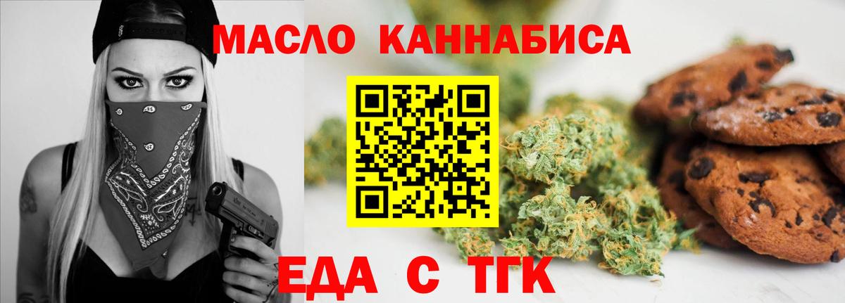 Cannafood конопля  Вход с VPN  Москва 