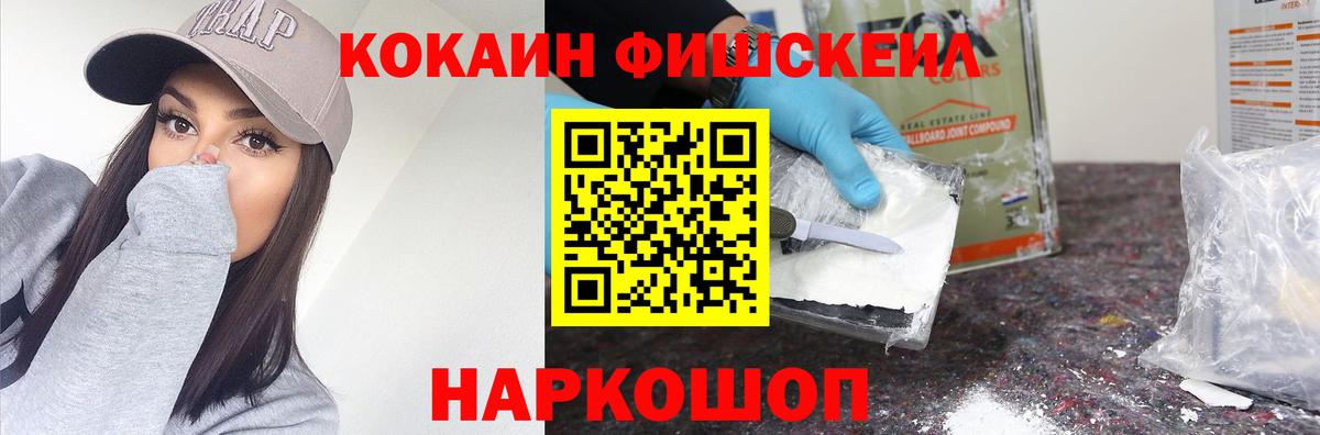 КОКАИН Колумбийский  Вход с VPN  Cocaine Эквадор  Cocaine  Москва 