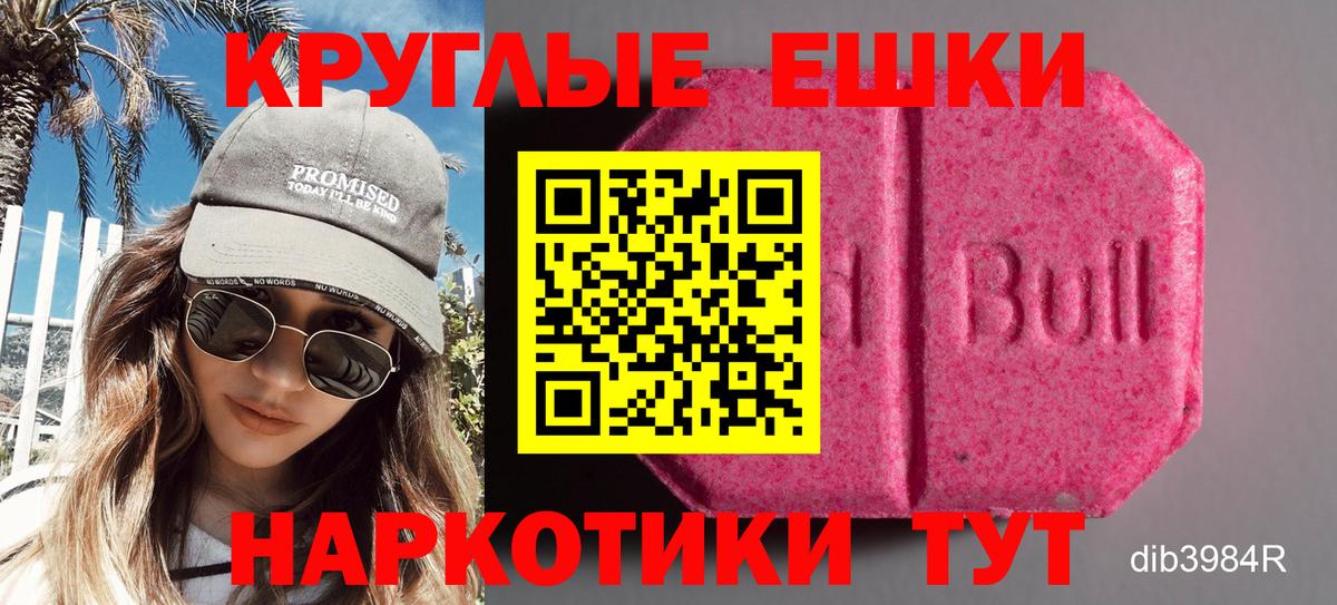 Ecstasy    ТОР  Вход с VPN  Москва  Ecstasy 250 мг 