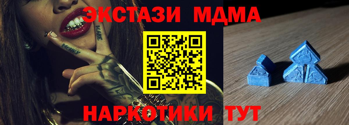 Ecstasy 250 мг Москва