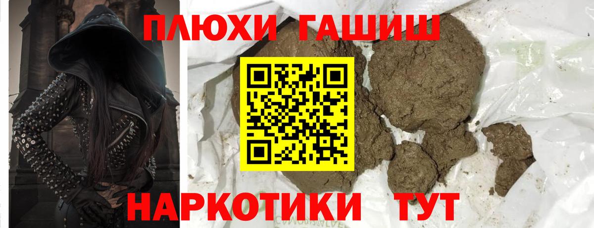 Гашиш  ГАШ гашик  Вход с VPN  ГАШ Ice-O-Lator  Москва 