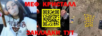 MESCALINE Ставрополь