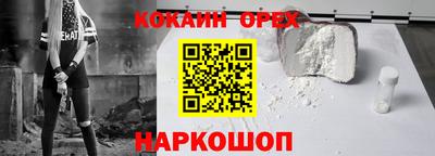 кокаин премиум Старая Купавна