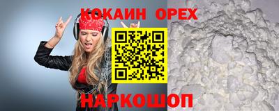 кокаин премиум Старая Купавна