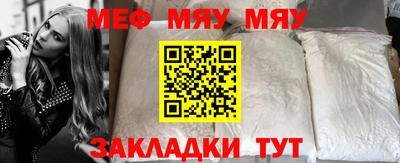 MESCALINE Ставрополь