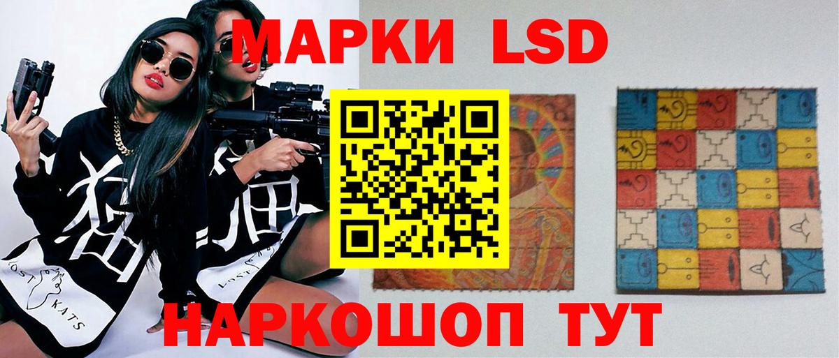 LSD-25 экстази кислота Москва