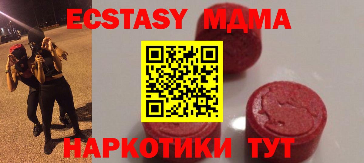 МДМА Molly  Вход с VPN  Москва  МДМА  МДМА Molly 