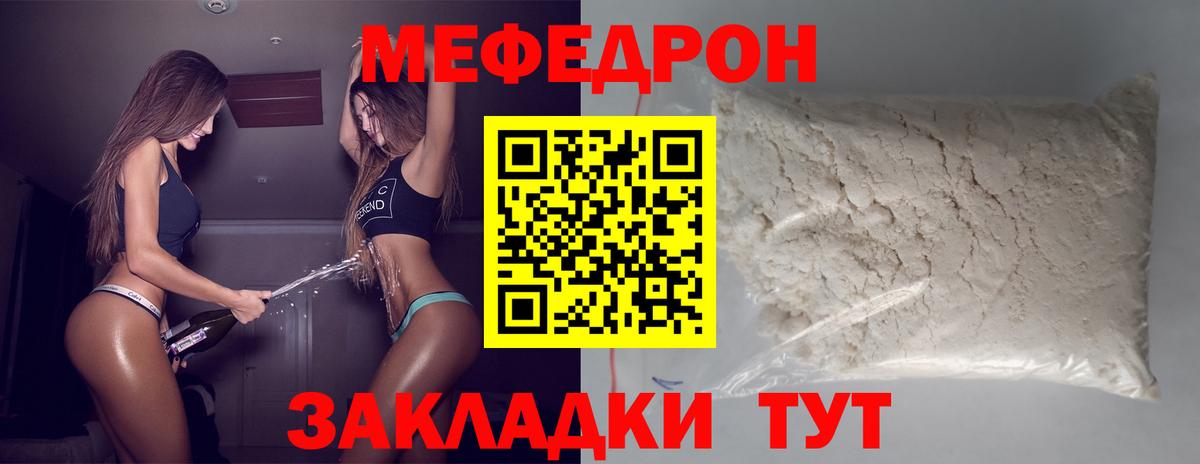 Меф мяу мяу Москва