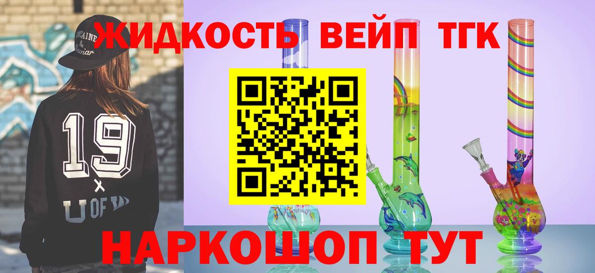 ТГК Wax  Дистиллят ТГК вейп с тгк  Вход с VPN  Москва 