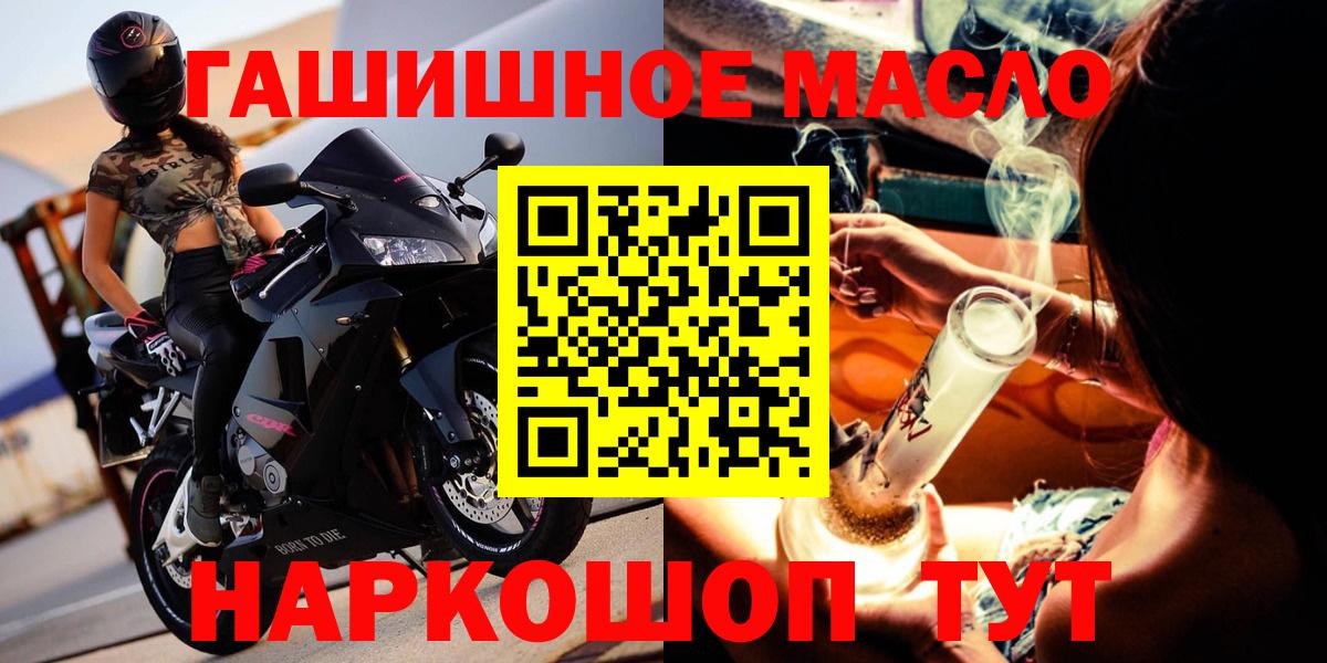 Дистиллят ТГК THC oil Москва